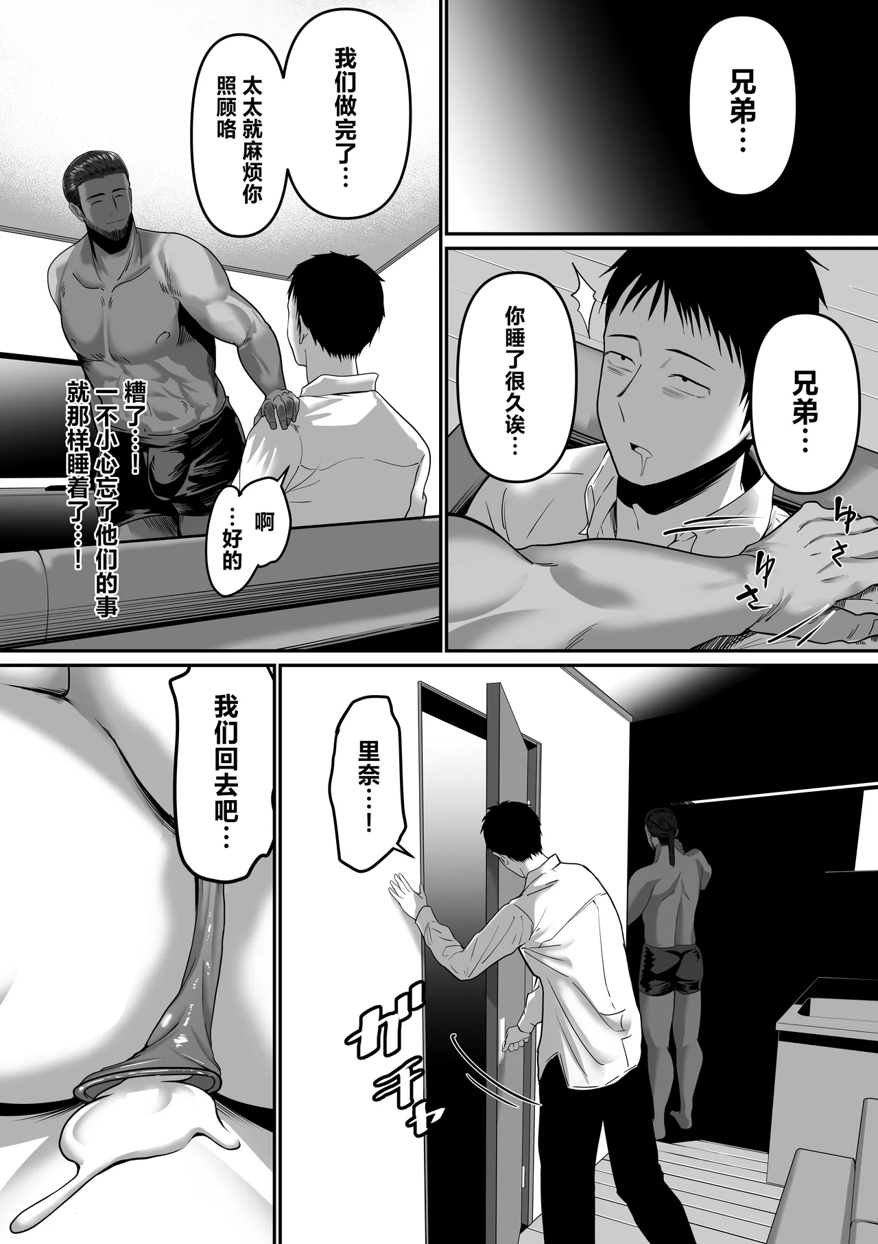 Nanigenai Hitokoto de Tanin ni Idakareru Koto ni Natte Shimaimashita - Foto 32