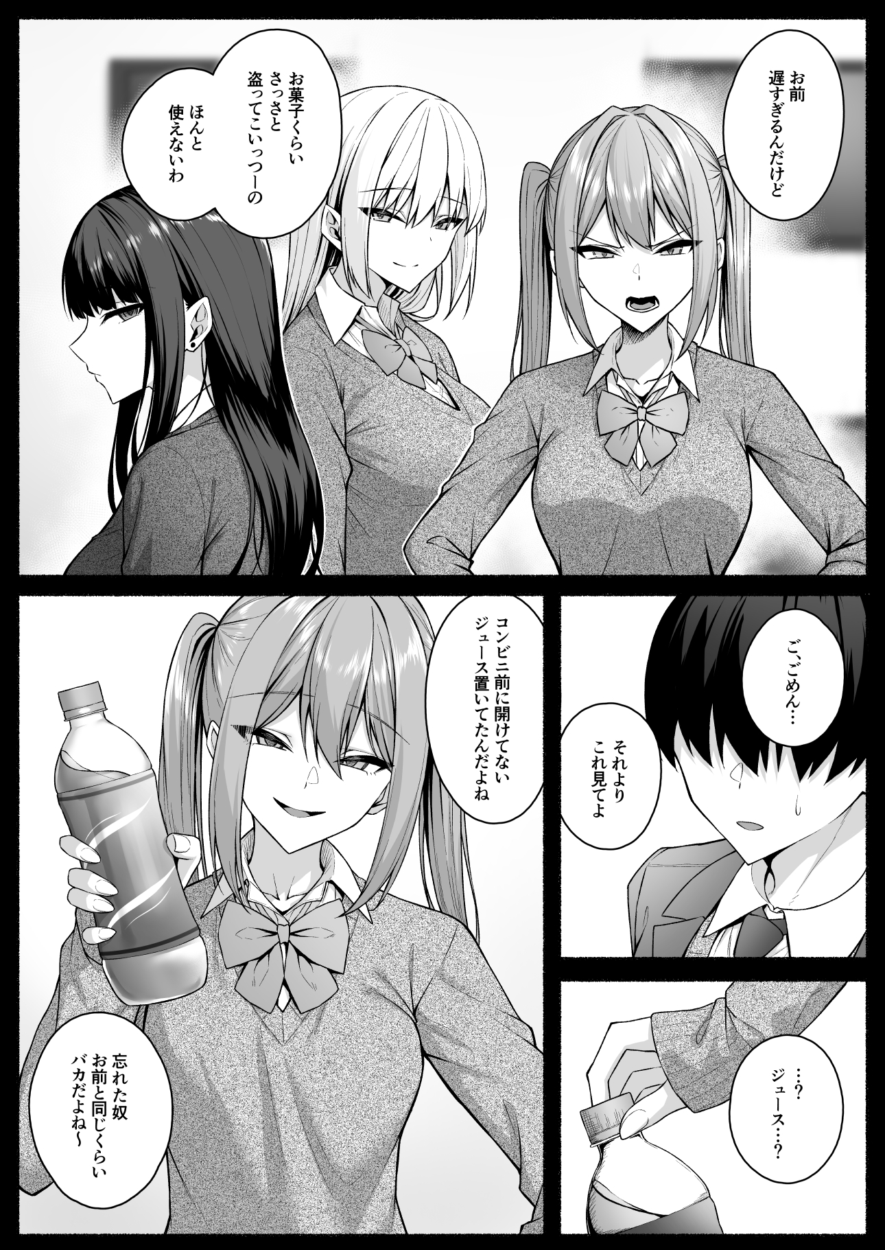 Gal to Boku ga Seibetsu Gyakuten Mesu ni Mezameru Boku - Foto 5