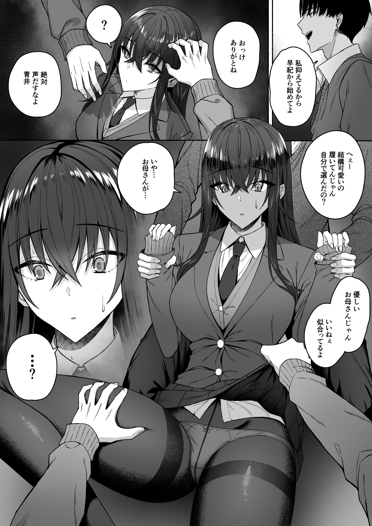 Gal to Boku ga Seibetsu Gyakuten Mesu ni Mezameru Boku - Foto 21