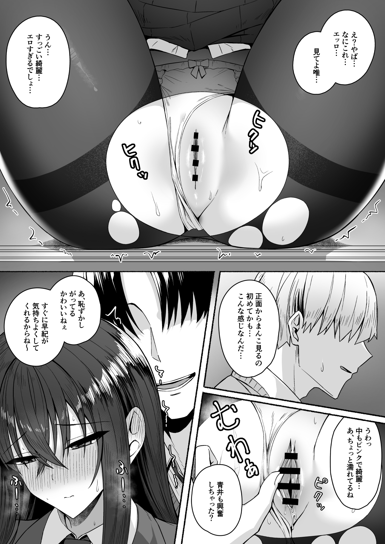 Gal to Boku ga Seibetsu Gyakuten Mesu ni Mezameru Boku - Foto 27