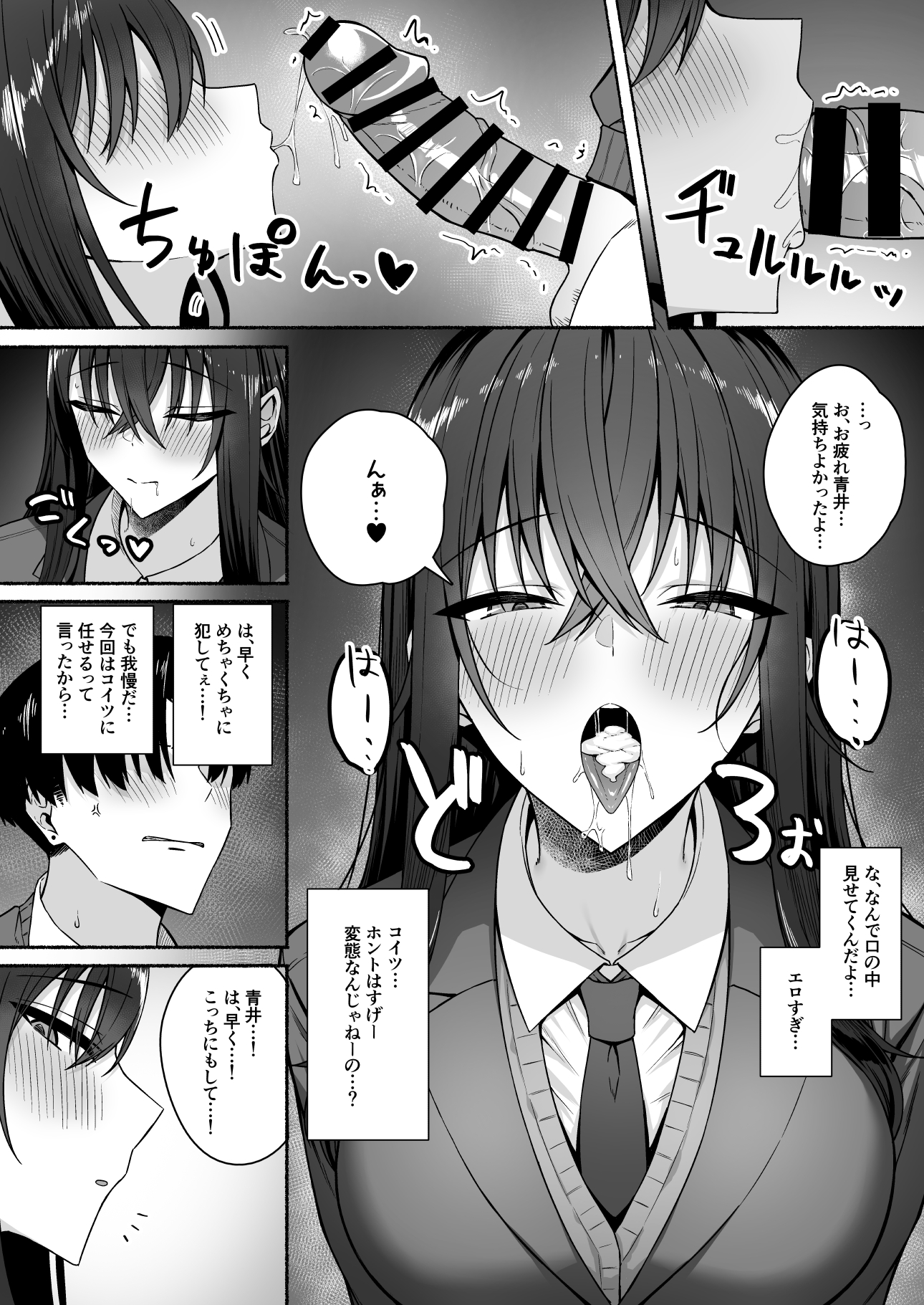 Gal to Boku ga Seibetsu Gyakuten Mesu ni Mezameru Boku - Foto 54