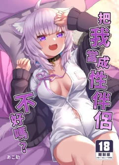  (C99) [Atsukan Rock (Akosuke)] H no Aite wa Boku de Yokunai? (Nekomata Okayu) [Spanish] [Decensored]