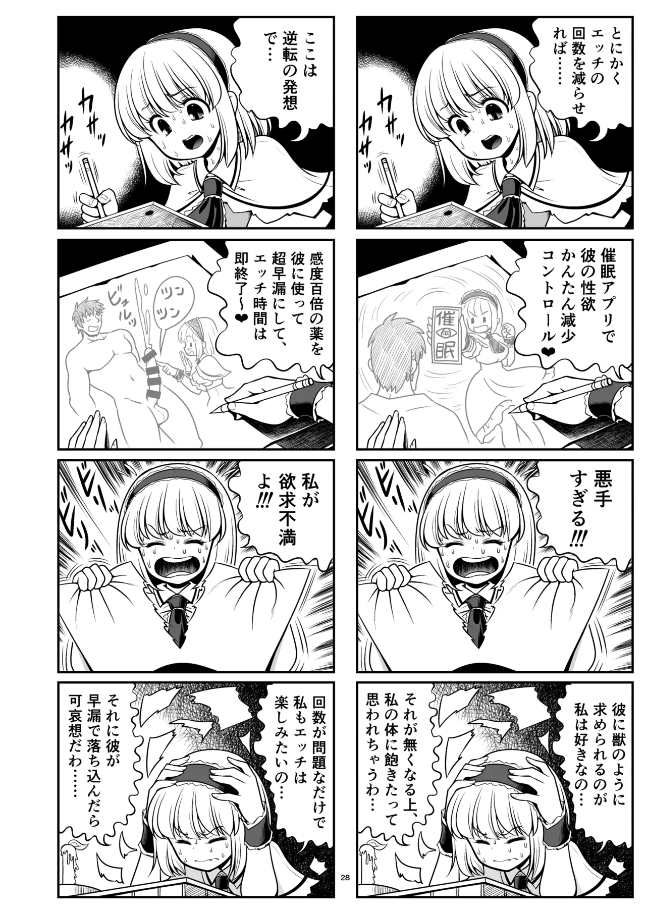Mainichi Ecchi Zuke Seikatsu kara Nukedasenai - Foto 28