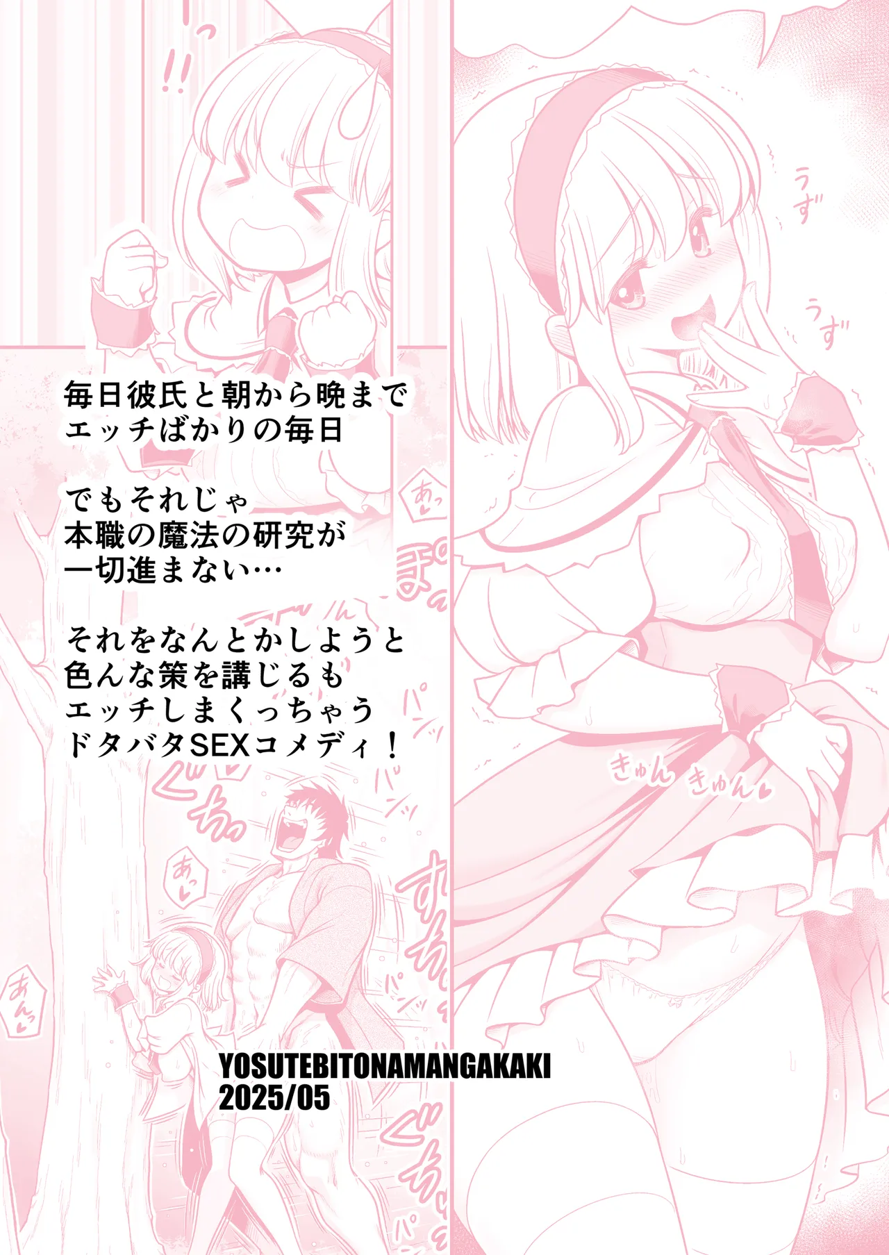 Mainichi Ecchi Zuke Seikatsu kara Nukedasenai - Foto 46