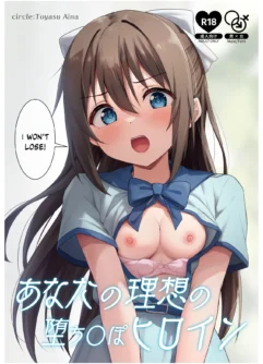  [Toyasu Aina (Toyasu Aina)] Anata no Risou no Ochinpo Heroine (Love Live! Nijigasaki High School Idol Club) [Digital] [English] 