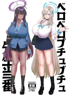  [Chinchintei (chin)] Beroberobuchubuchu Sensei Touban (Blue Archive) [Digital] [English] 