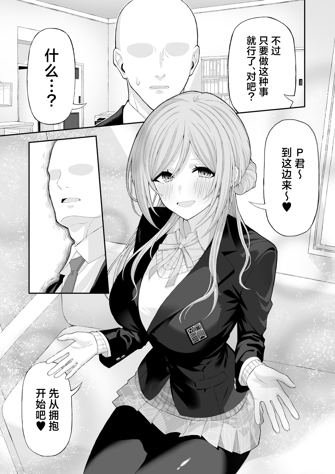 Onee-chan to Amaama Ecchi - Foto 4