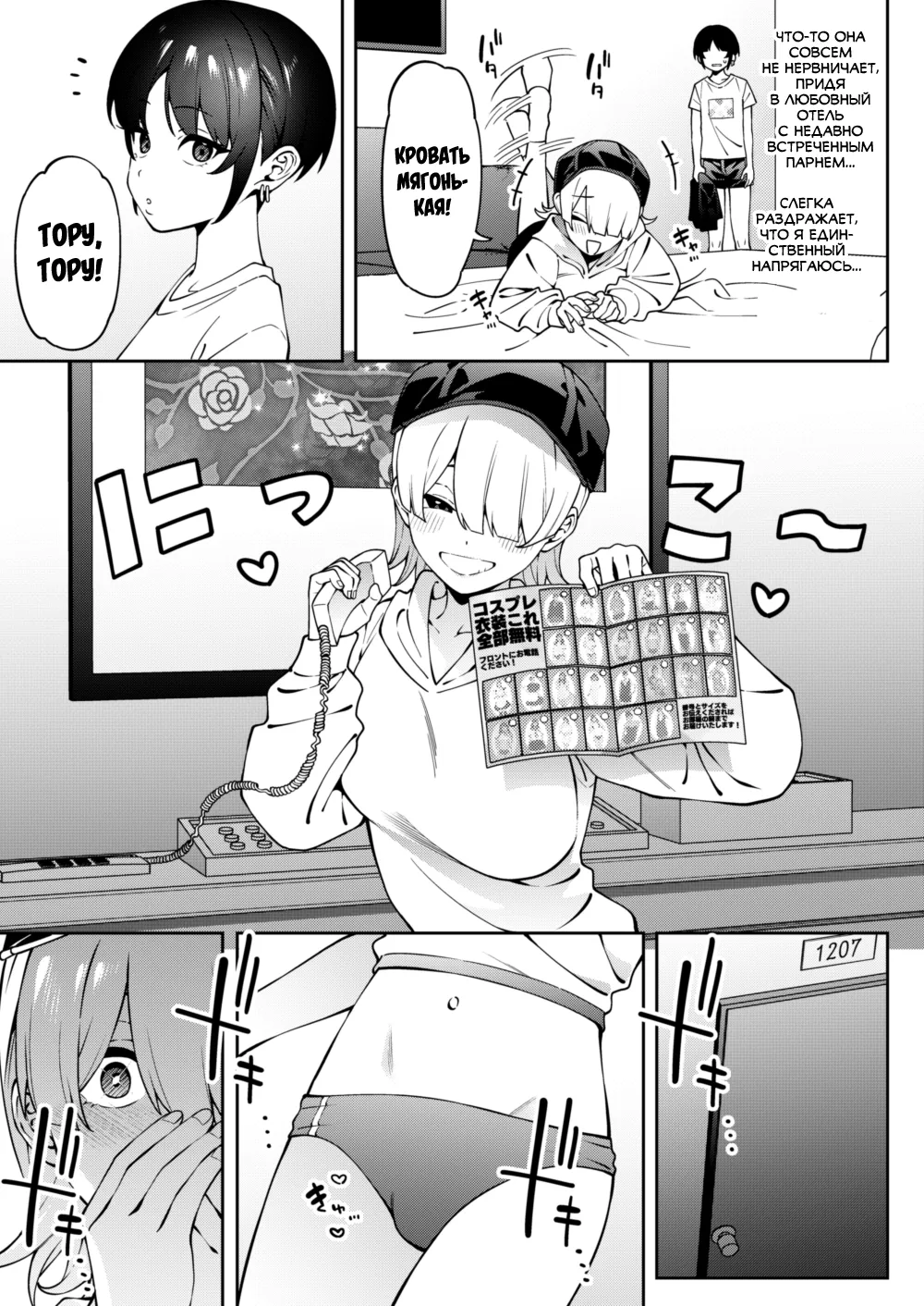 Ore no Himitsu ni Fureru Yubi. - Foto 14