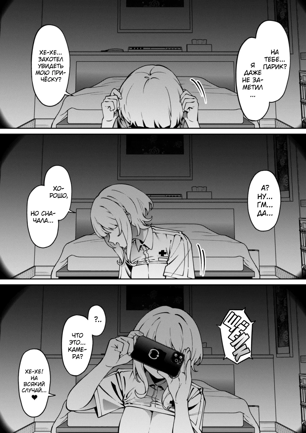 Ore no Himitsu ni Fureru Yubi. - Foto 29