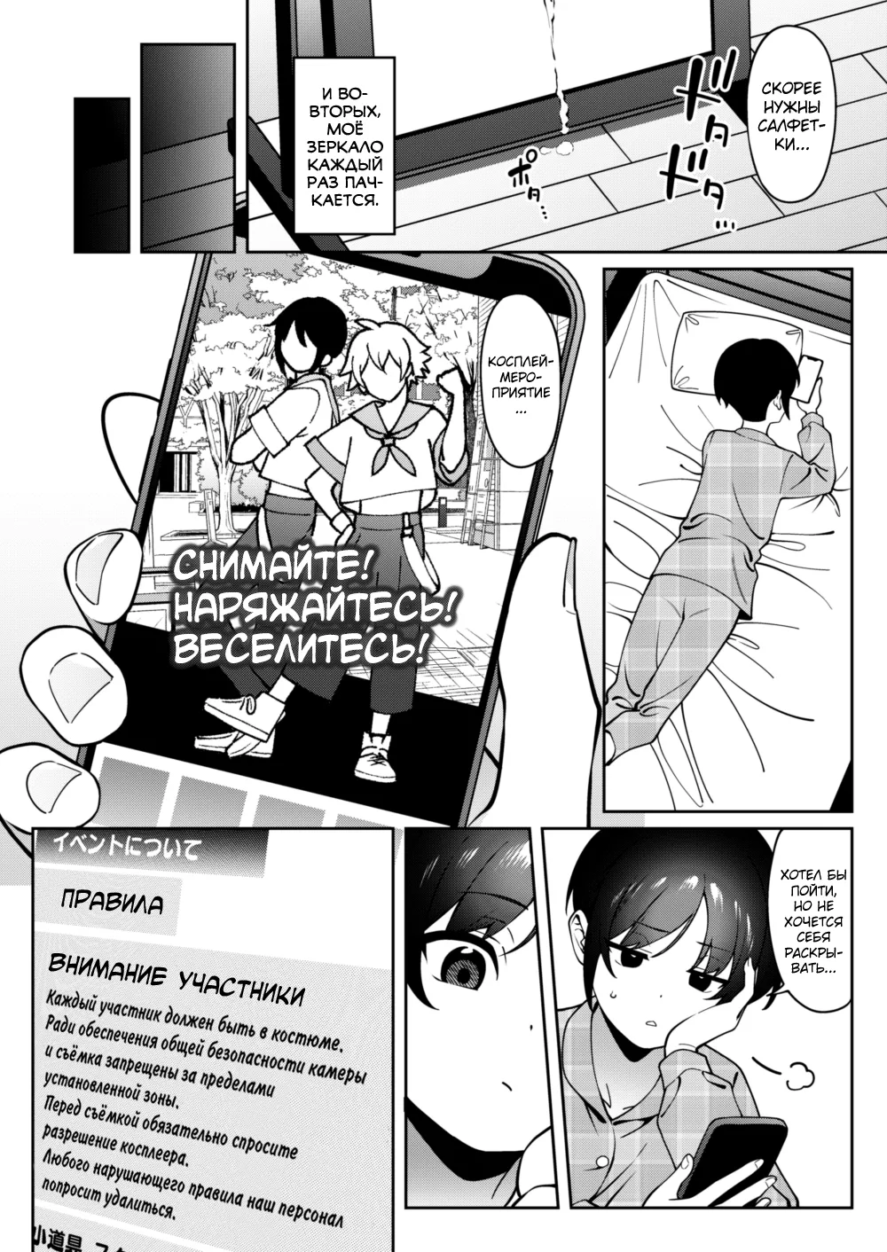Ore no Himitsu ni Fureru Yubi. - Foto 7