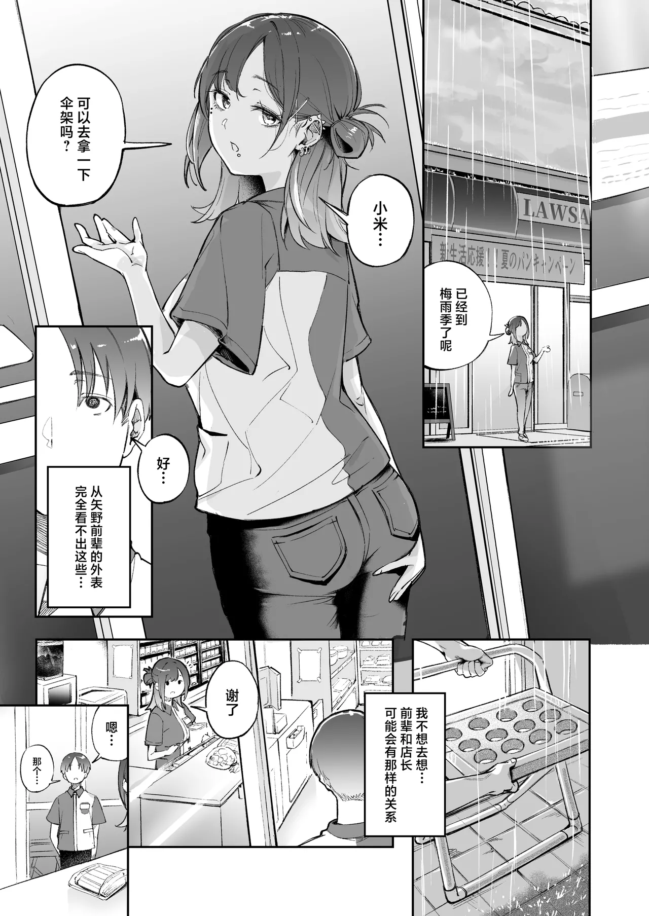 Seishun to Backyard - Foto 14