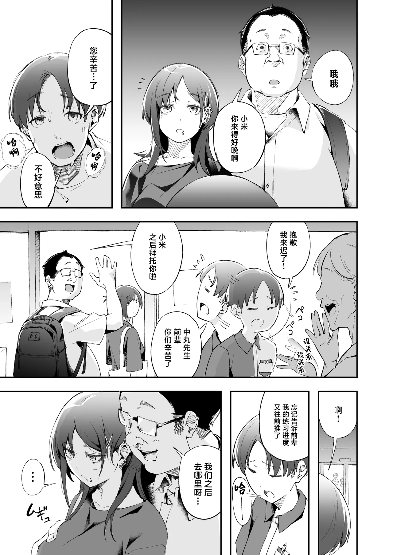 Seishun to Backyard - Foto 48
