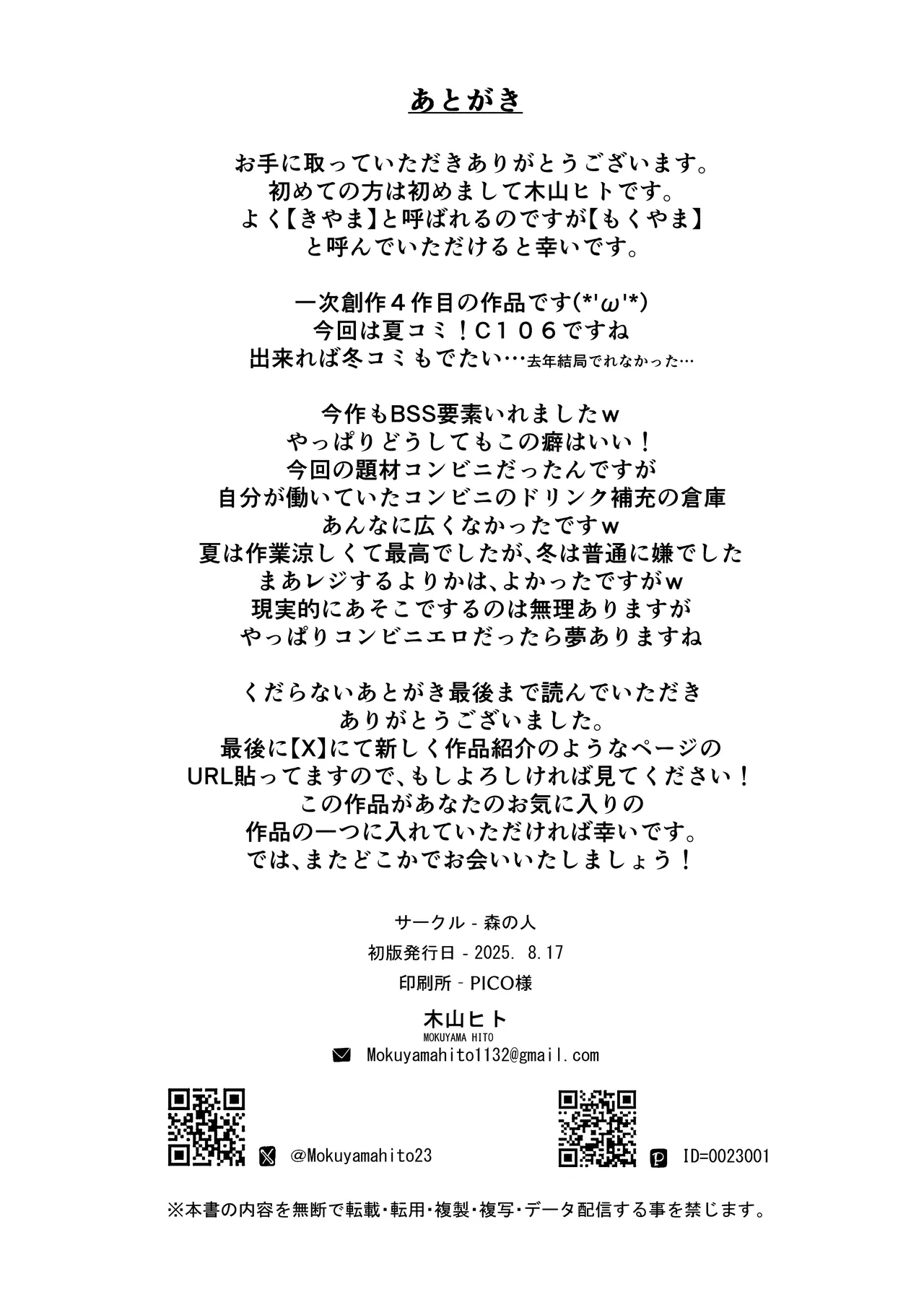 Seishun to Backyard - Foto 55
