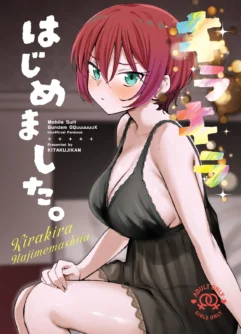  (C106) [Kitaku Jikan (Kitaku)] Kirakira Hajimemashita. (Mobile Suit Gundam GQuuuuuuX) [English]