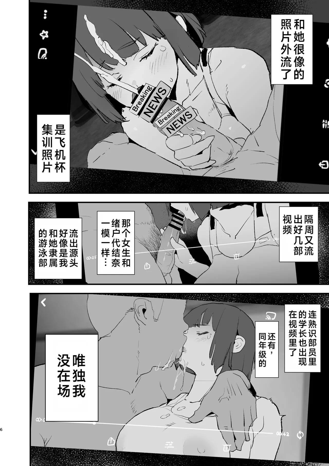 Boku dake Yobare nakatta Onaho Gasshuku Ippakume to Nihakume - Foto 7
