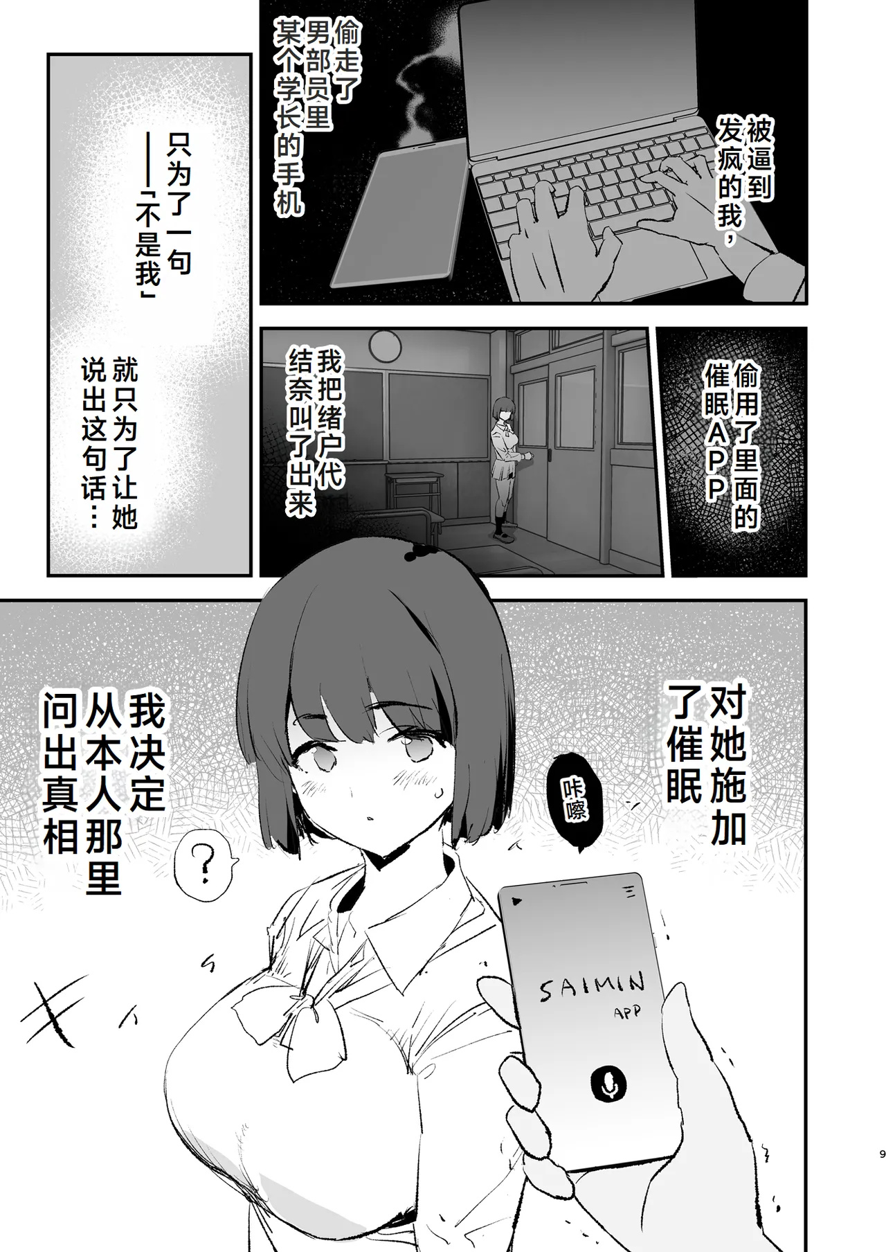 Boku dake Yobare nakatta Onaho Gasshuku Ippakume to Nihakume - Foto 10