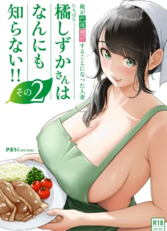  [Date Roku] Ore ga Dairi Tanetsuke Suru Koto ni Natta Hitozuma Tachibana Shizuka-san wa Nannimo Shiranai!! Sono 2 [English] 