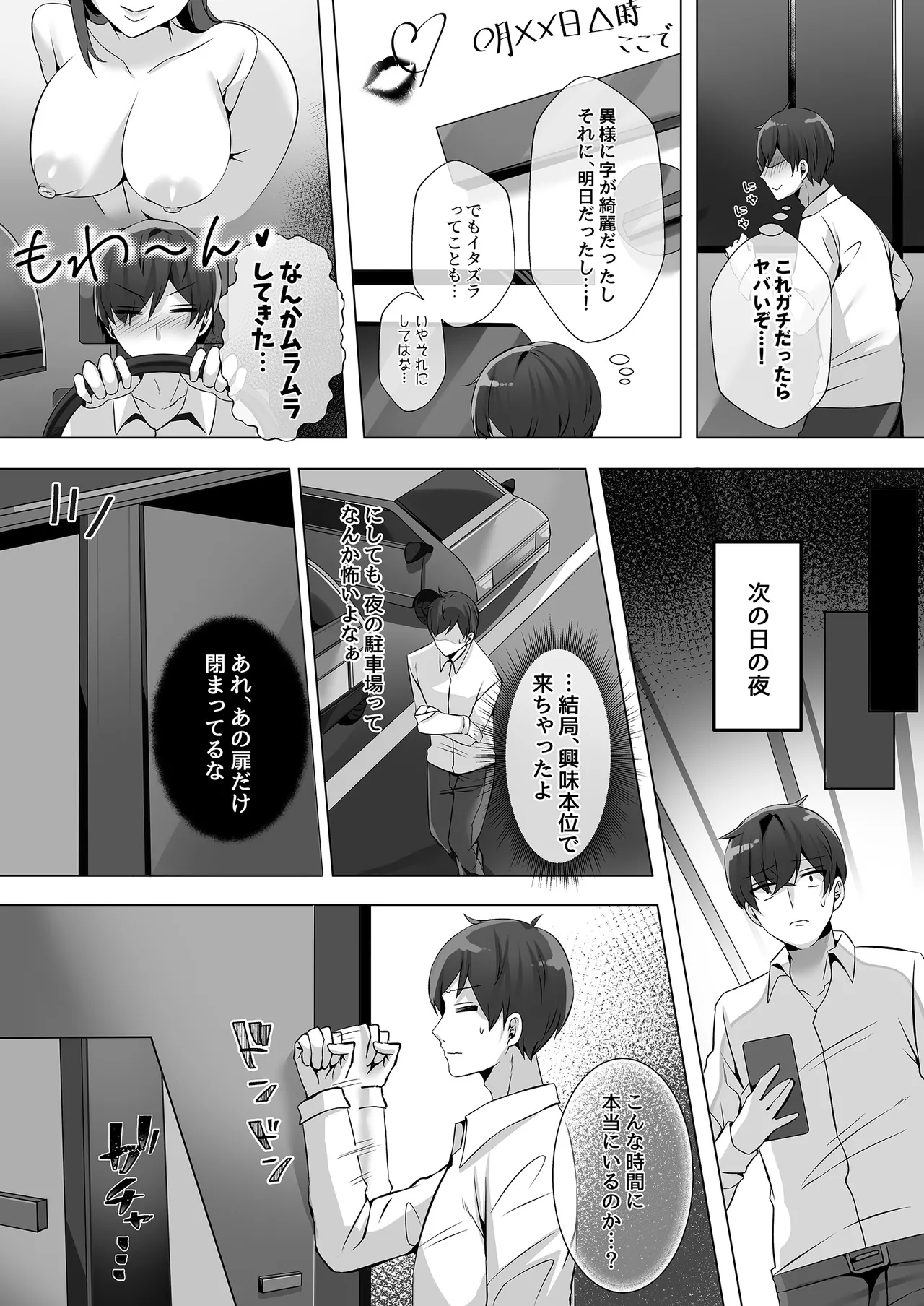 Toile ni Ita Bijin-kei Josei ni Nukitorare... - Foto 4