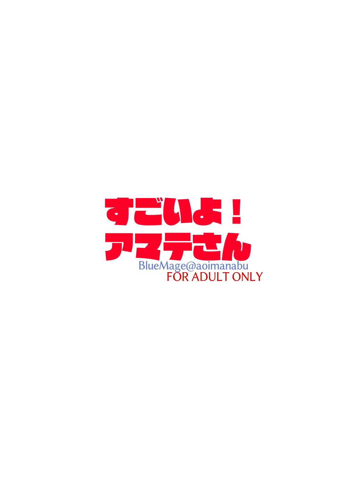 Sugoi yo! Amate-san - Foto 16