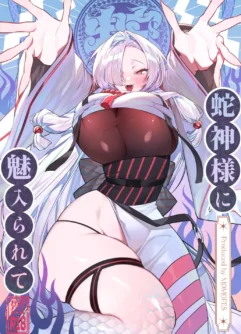  [Momofes (Oki Nagomi, Buki)] Hebigamisama ni Miirarete [English] [Digital]