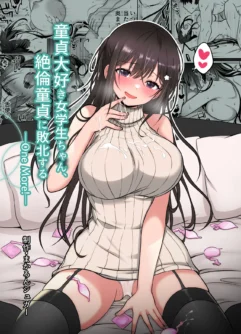  [Macaron Sugar] Doutei Daisuki Jogakusei-chan, Zetsurin Doutei ni Haiboku suru -One More!- [English]