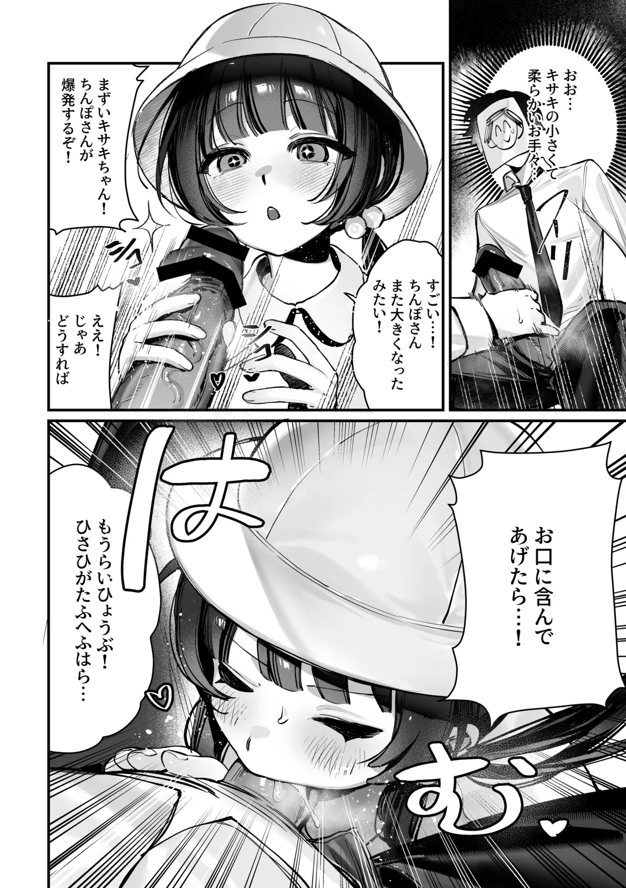 Kisaki Kaichou! Kanketsu Hen! Desu!! - Foto 6