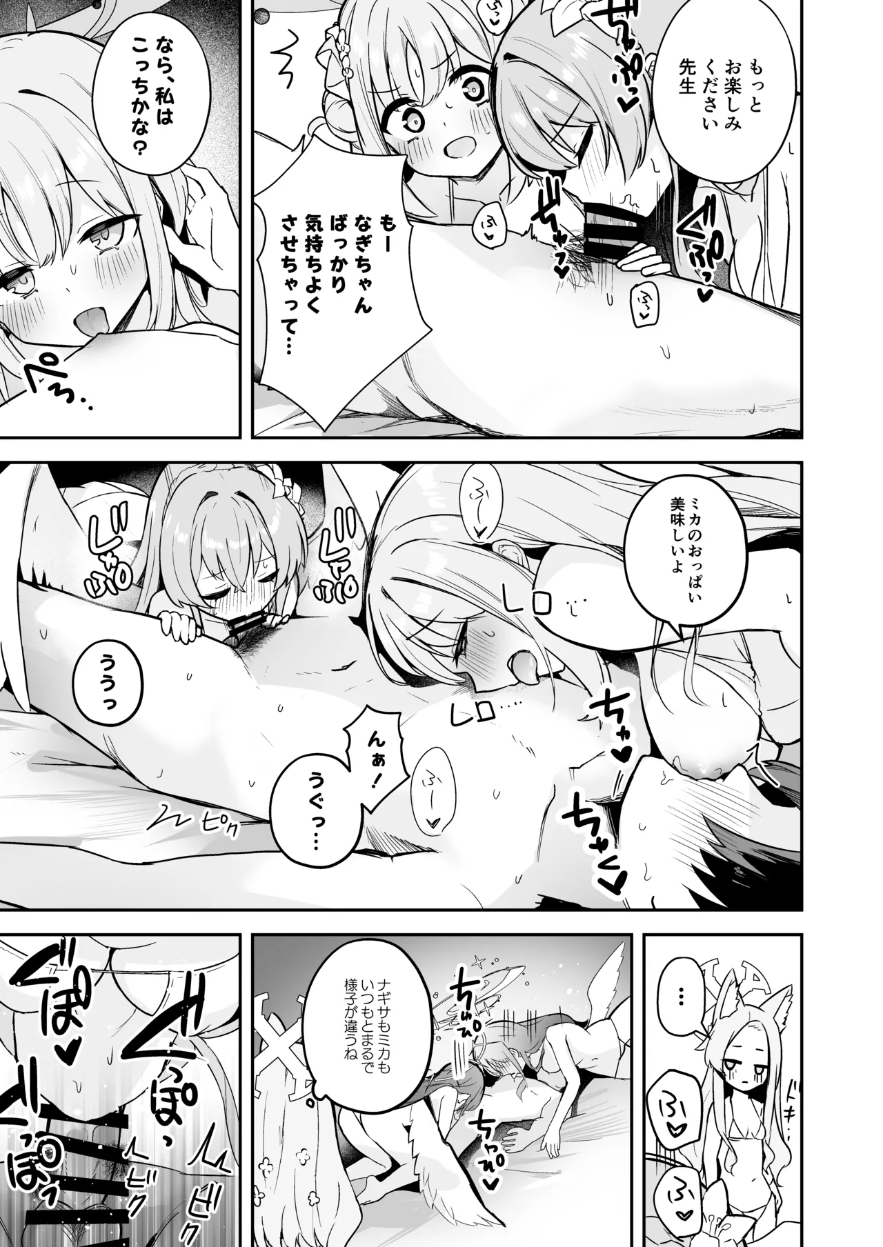 DOKI DOKI!! YORU NO TEA PARTY - Foto 6