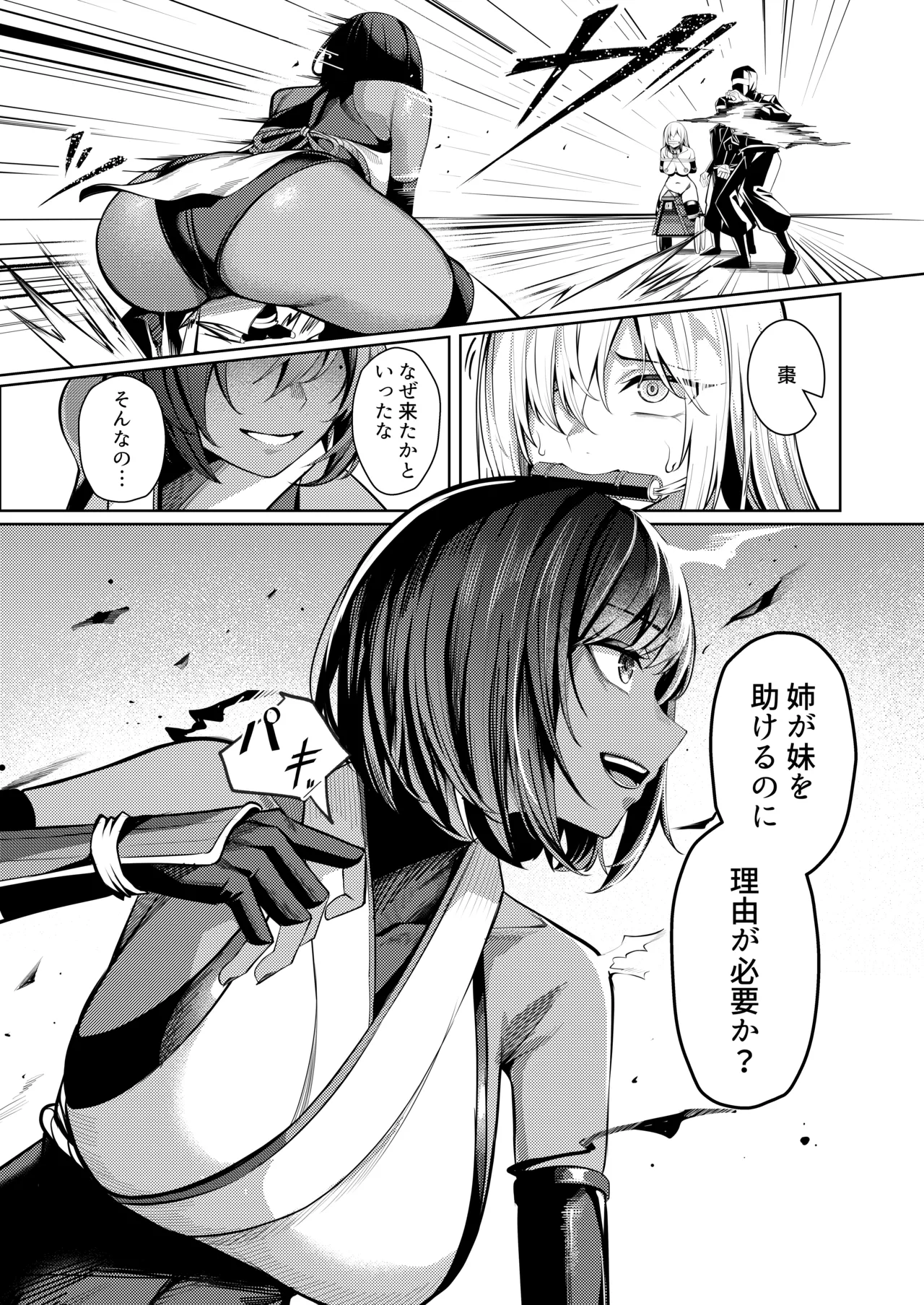 Choukyou Inroku Ni ~Kunoichi Hiiragi no Junan~ - Foto 14