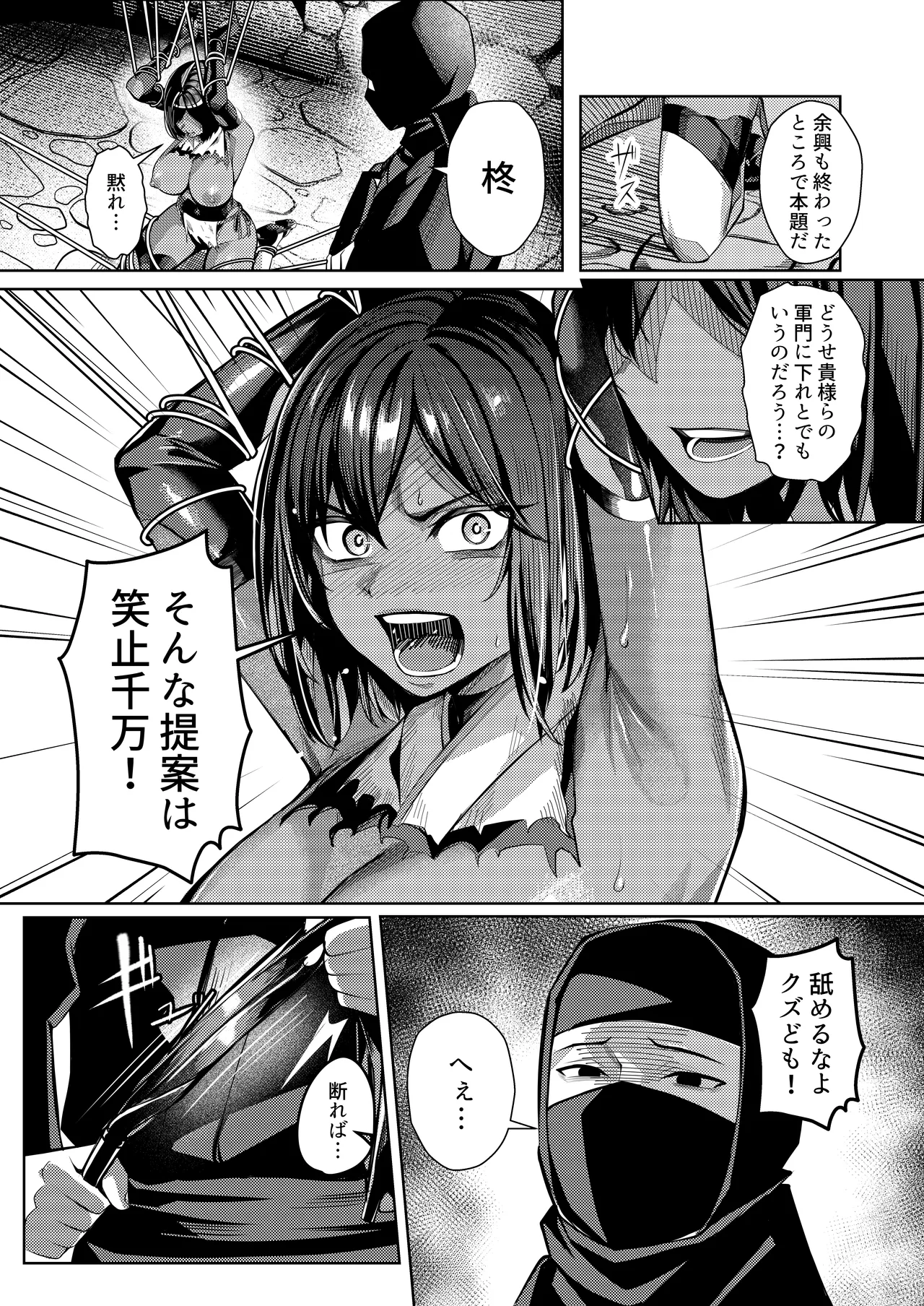 Choukyou Inroku Ni ~Kunoichi Hiiragi no Junan~ - Foto 27