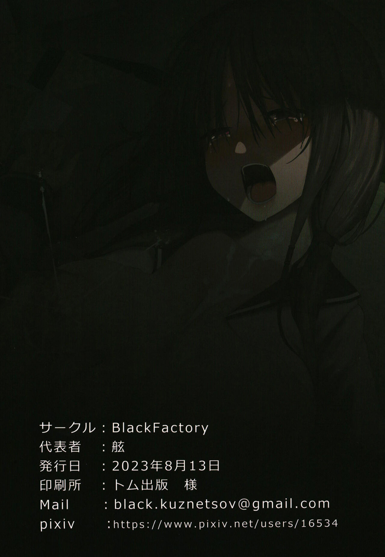 Yuna no Soushitsu - Foto 29