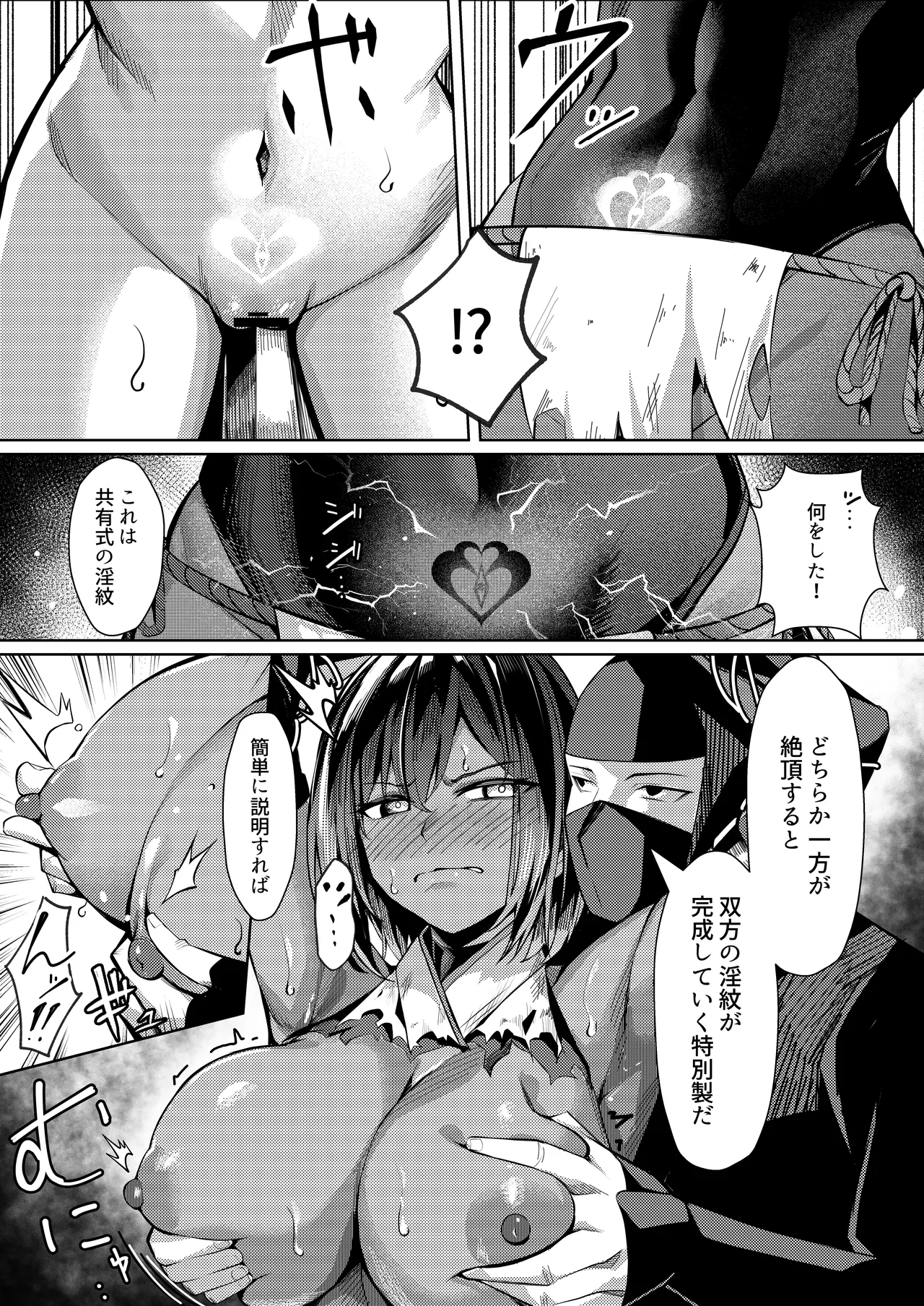 Choukyou Inroku Ni ~Kunoichi Hiiragi no Junan~ - Foto 30