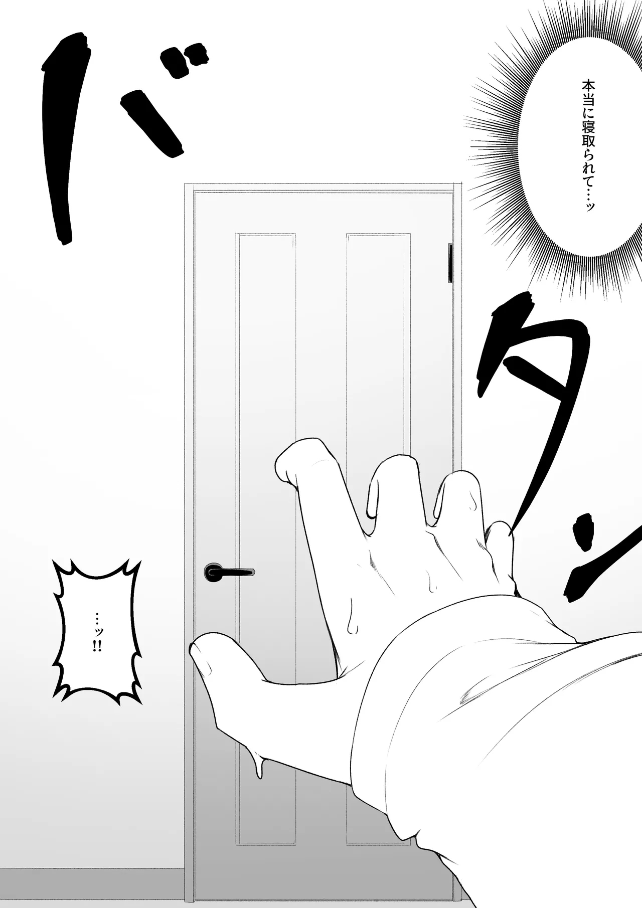 Himitsu no Netorase Gokko - Foto 31