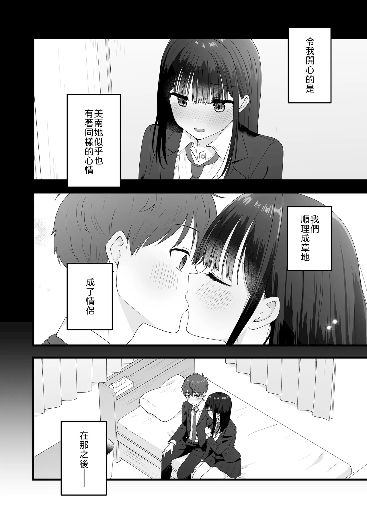 Isshoni Sumu Class no Joshi to no Ryouomoi Hatsutaiken - Foto 5