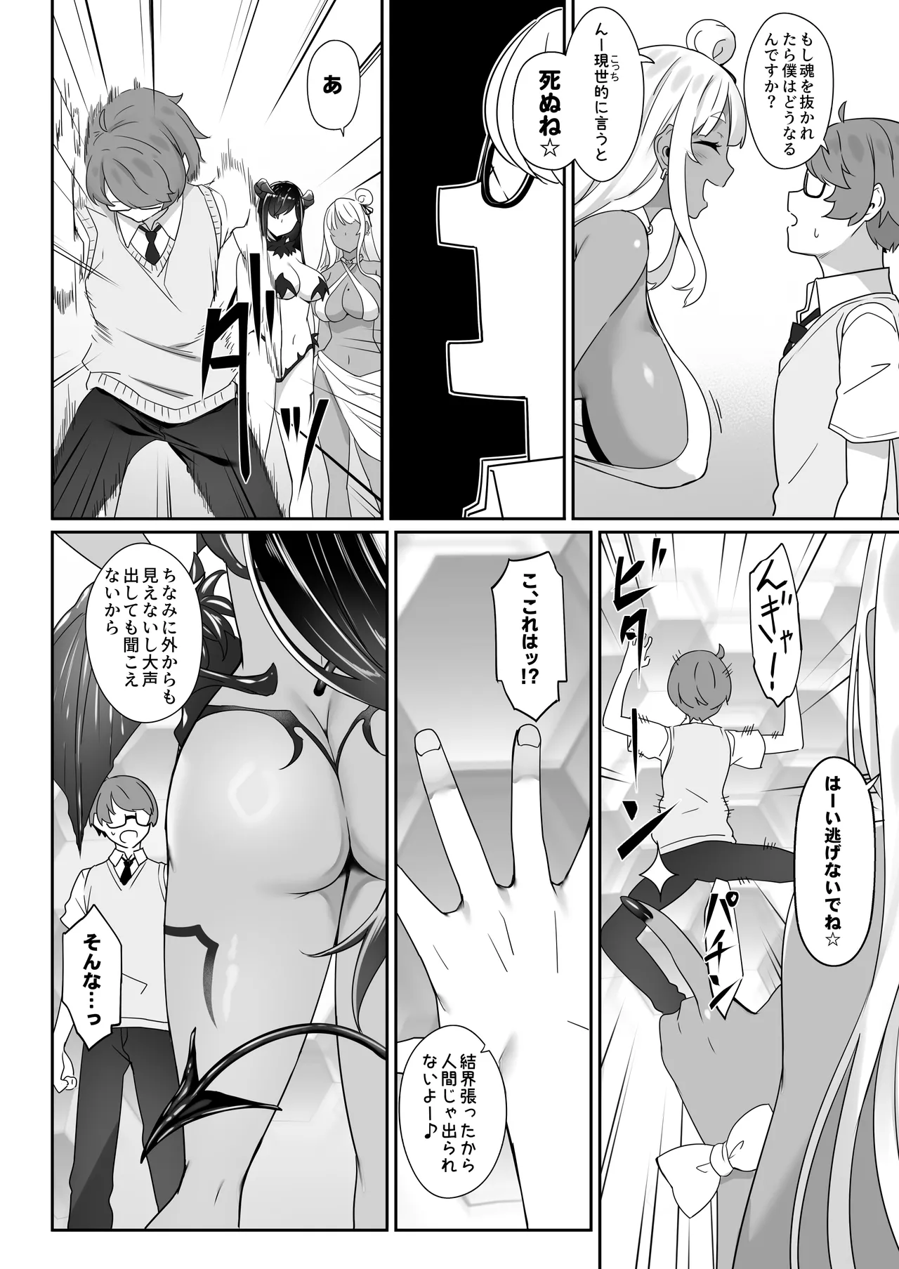 Tenshi to Akuma wa Boku o Nukitakute Shouganai - Foto 7