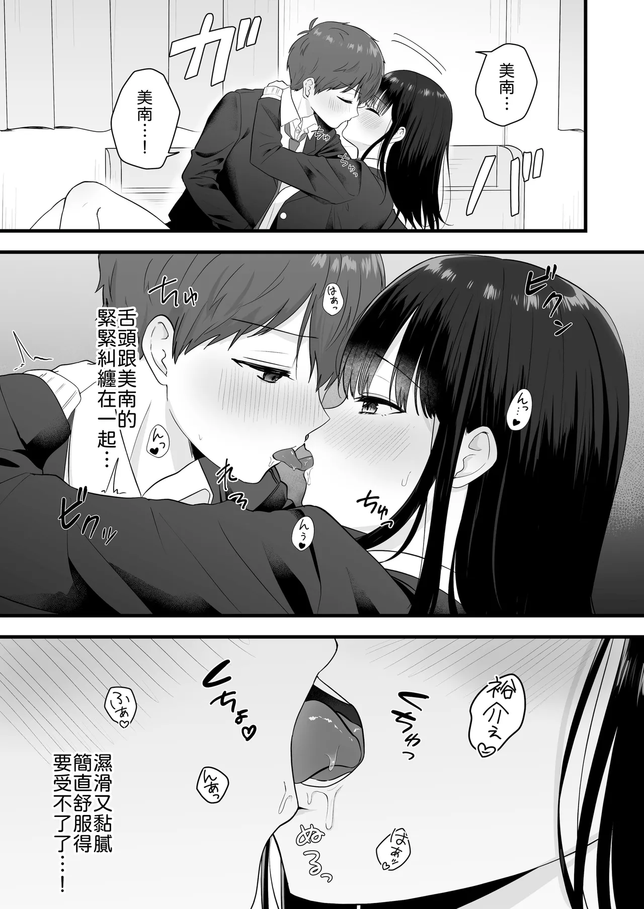Isshoni Sumu Class no Joshi to no Ryouomoi Hatsutaiken - Foto 10