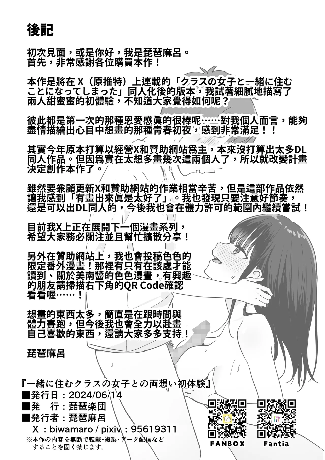 Isshoni Sumu Class no Joshi to no Ryouomoi Hatsutaiken - Foto 33