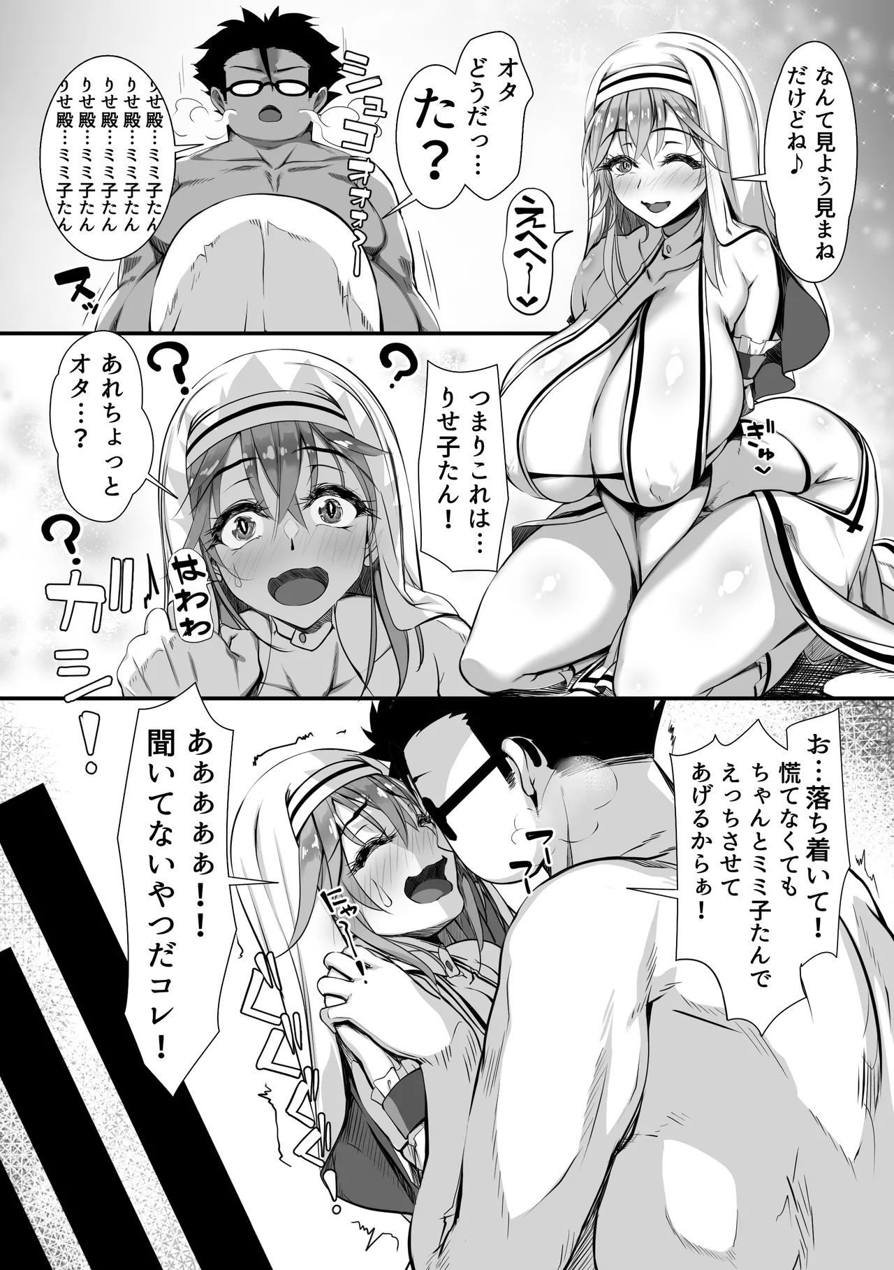 Debu Ota ni Yasashii Gyaru ga rabu rabu Onaho ni Natta Hanashi - Foto 53