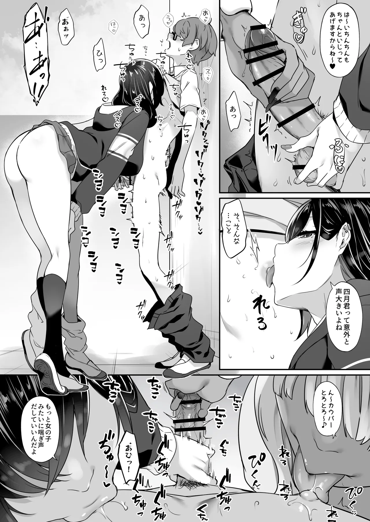 Tenshi to Akuma wa Boku o Nukitakute Shouganai - Foto 63